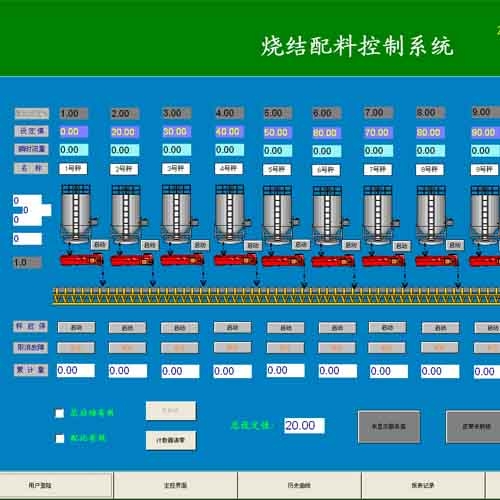 太倉燒結(jié)配料系統(tǒng)