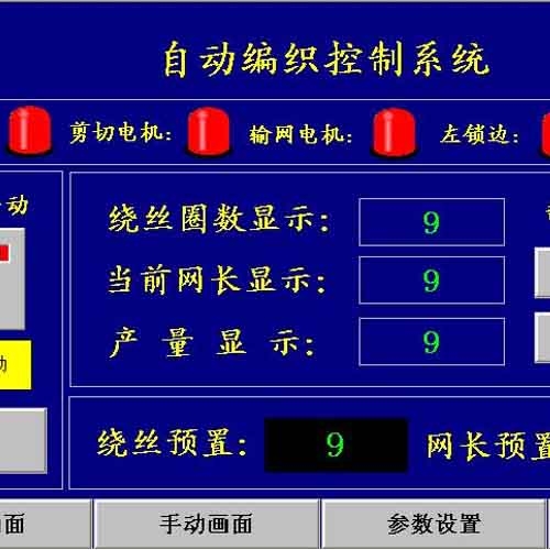 上海自動(dòng)金屬絲菱形制網(wǎng)機(jī)